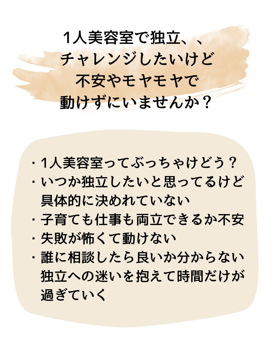 美容師さん向けにお知らせです📢