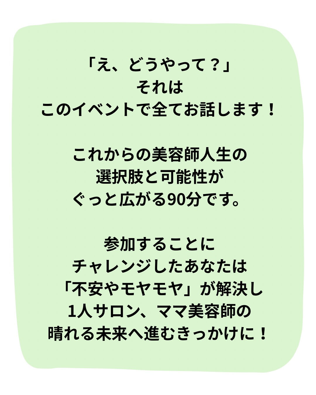 美容師さん向けにお知らせです📢