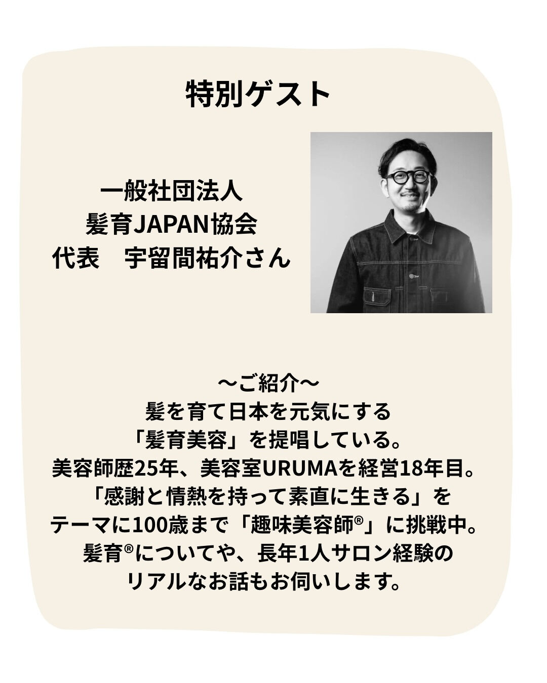 美容師さん向けにお知らせです📢