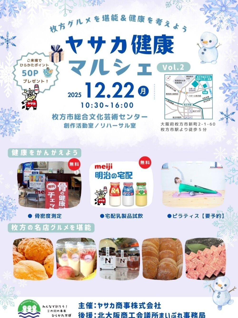 12月22日(月)